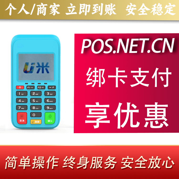 昌邑U米电签