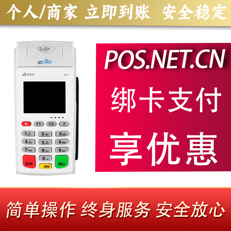 昌邑海科无线pos