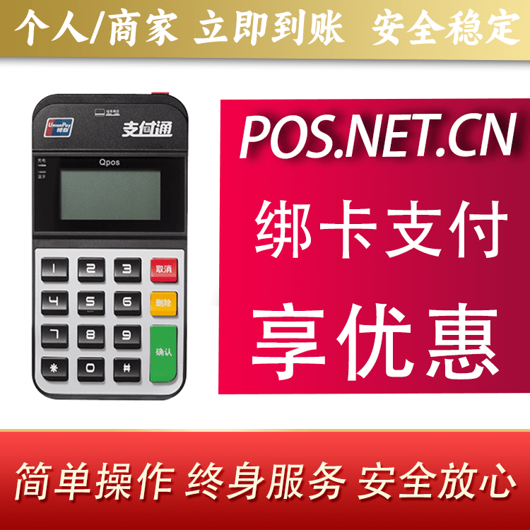 昌邑海科Qpos