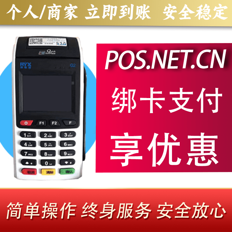昌邑瑞银信大POS