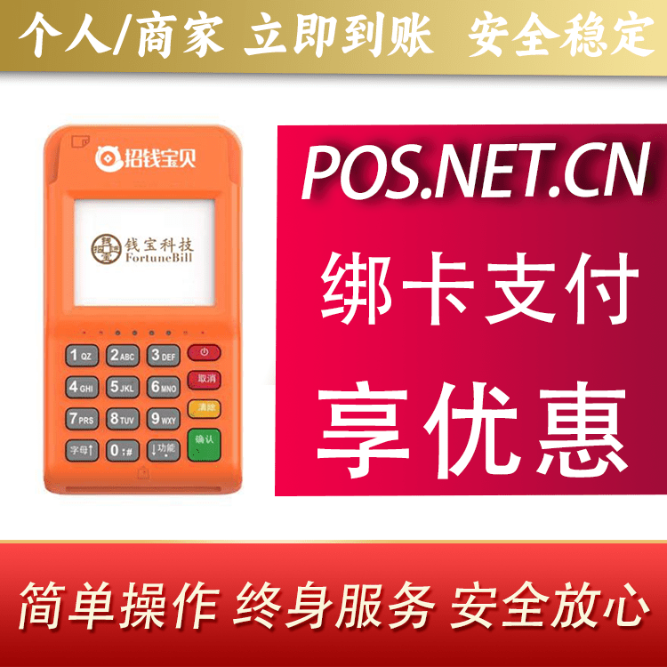 昌邑钱宝电签